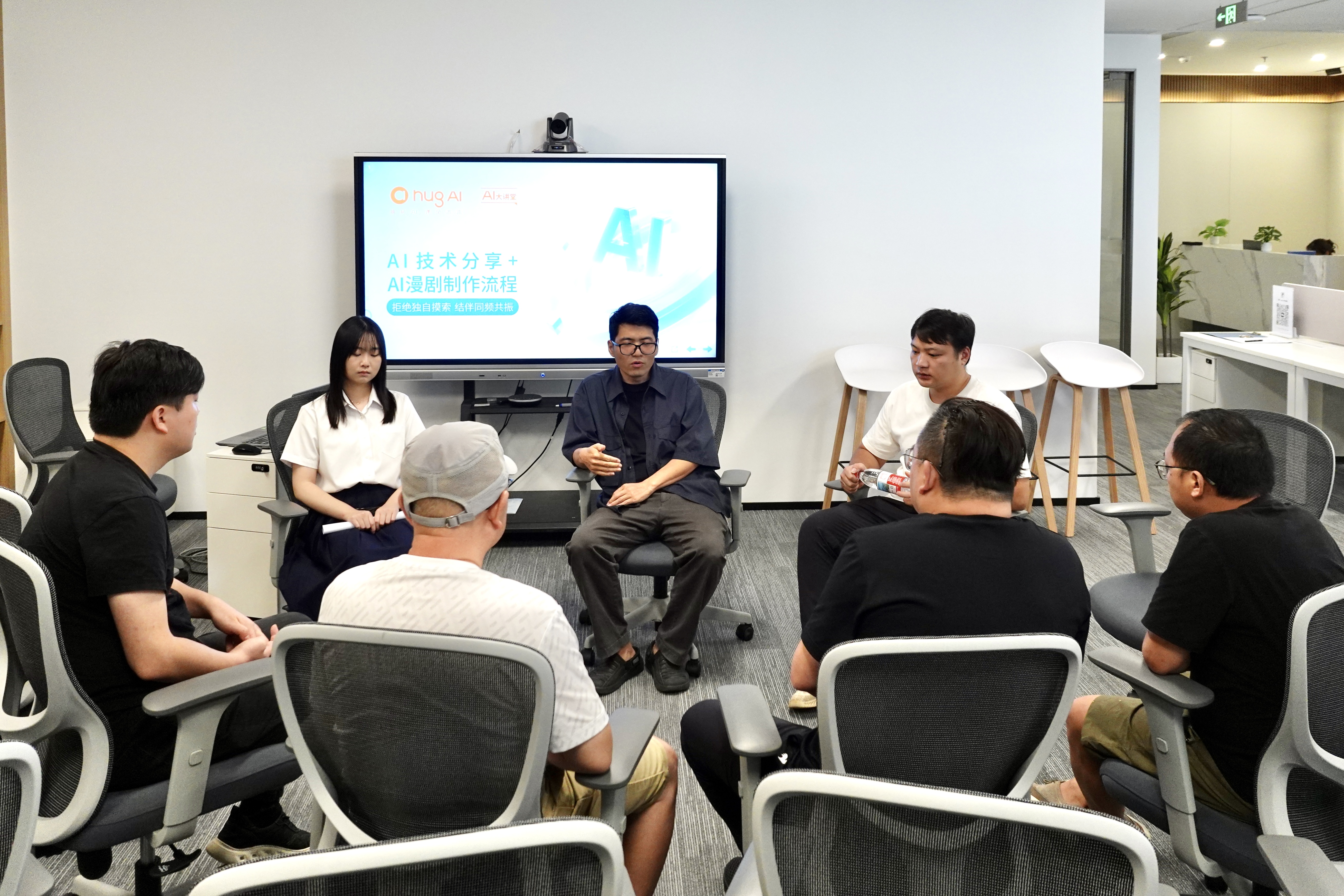 AI 技术与漫剧制作流程分享现场